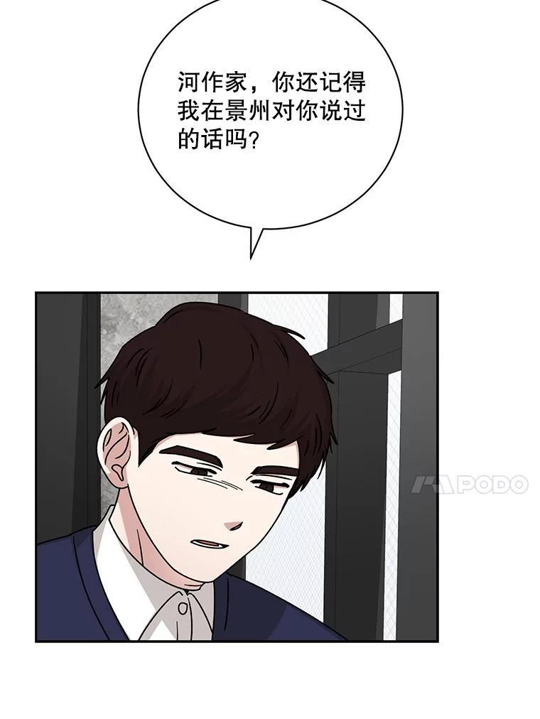《通灵小说家》120.好事成双 第14页