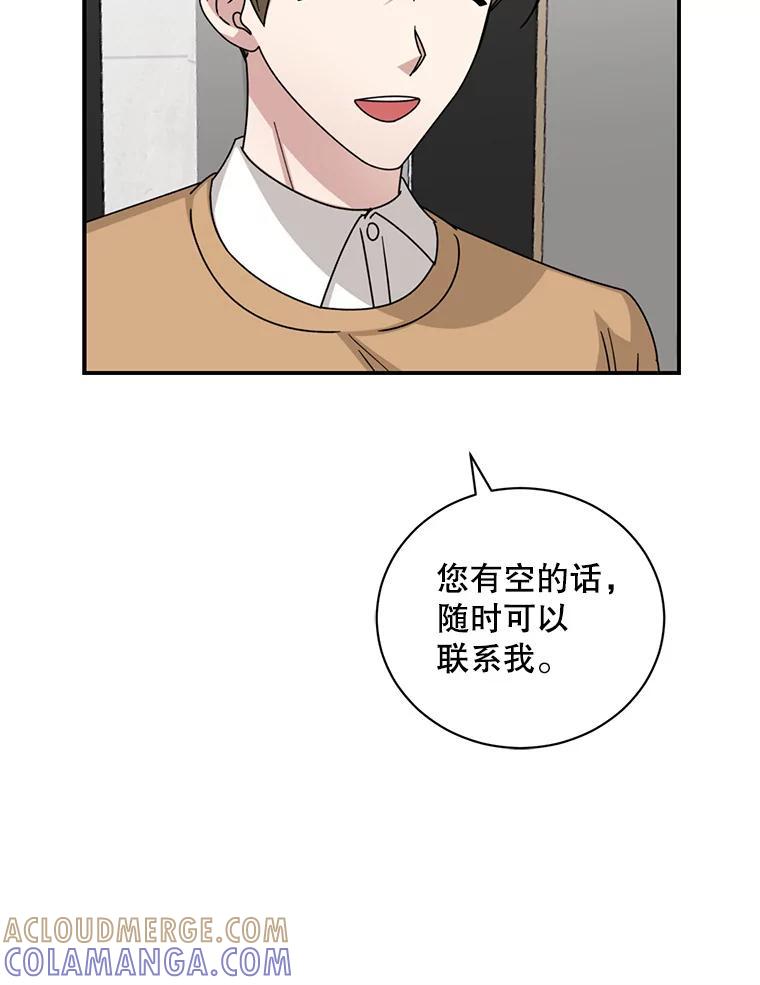 《通灵小说家》120.好事成双 第64页