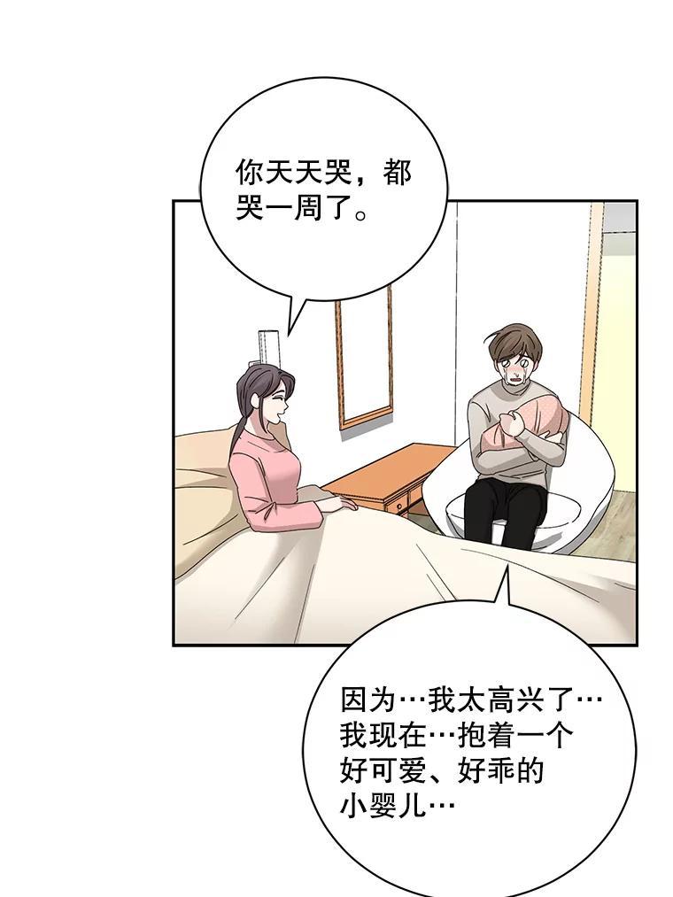 《通灵小说家》120.好事成双 第78页