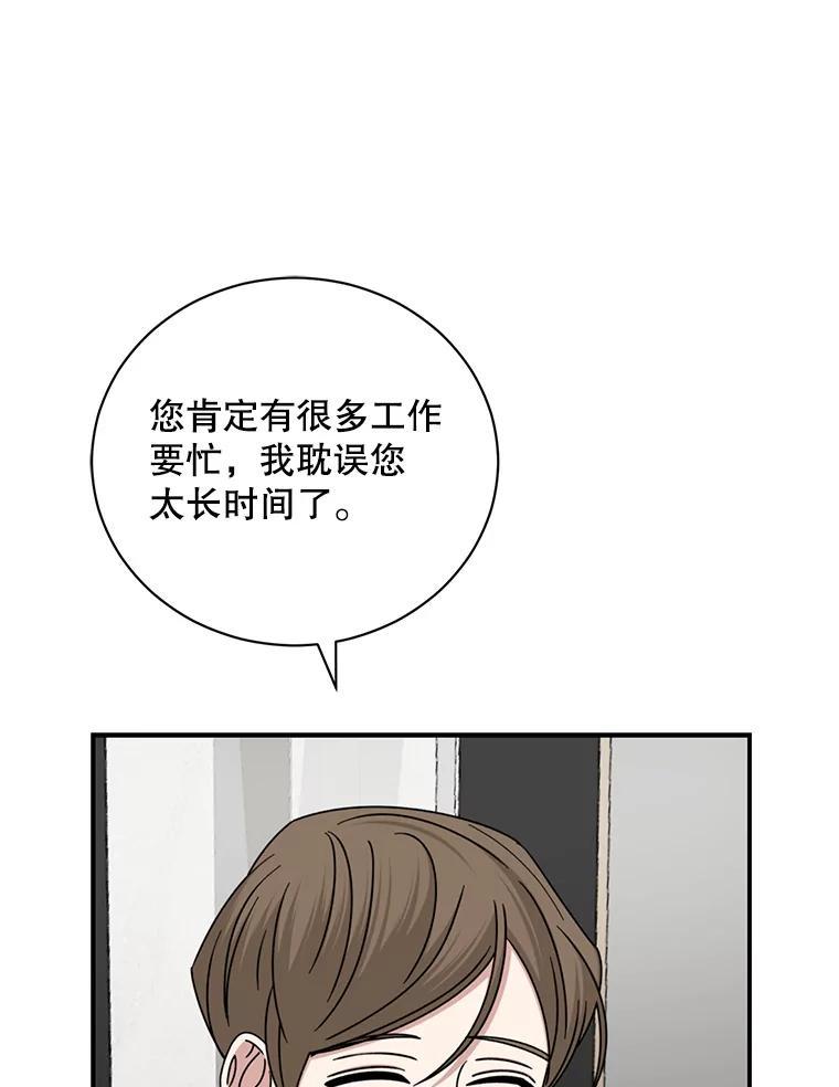 《通灵小说家》120.好事成双 第63页