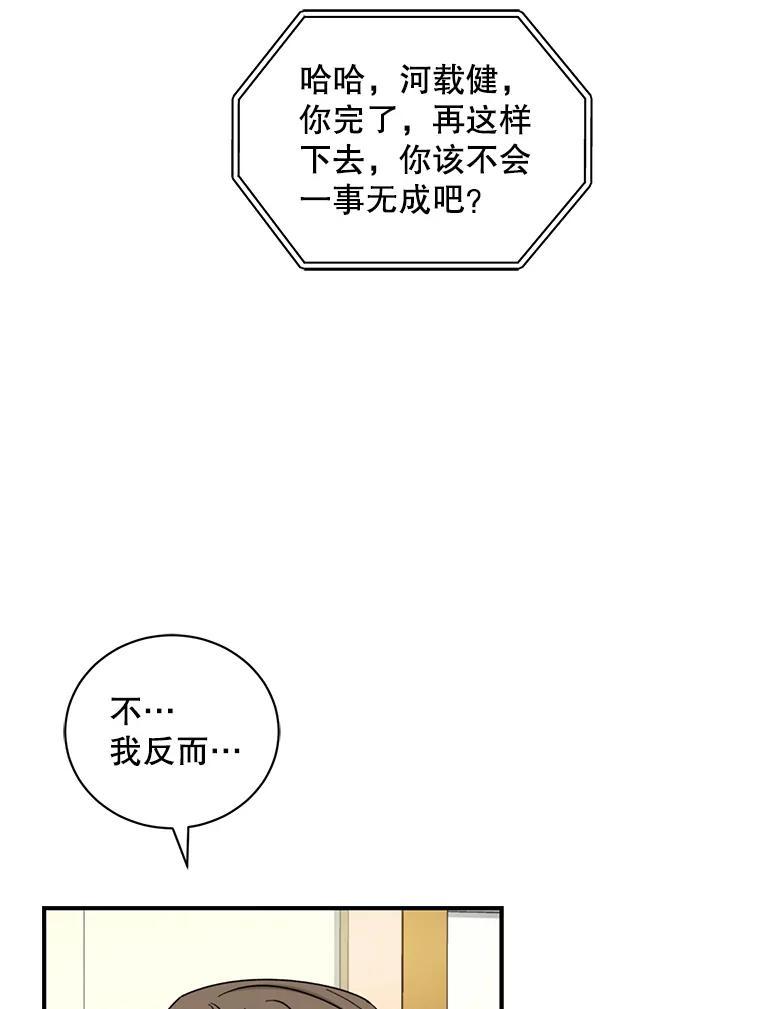 《通灵小说家》120.好事成双 第93页
