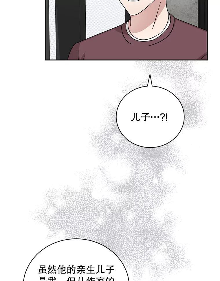 《通灵小说家》120.好事成双 第26页