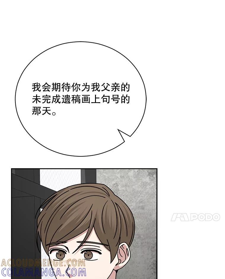 《通灵小说家》120.好事成双 第34页