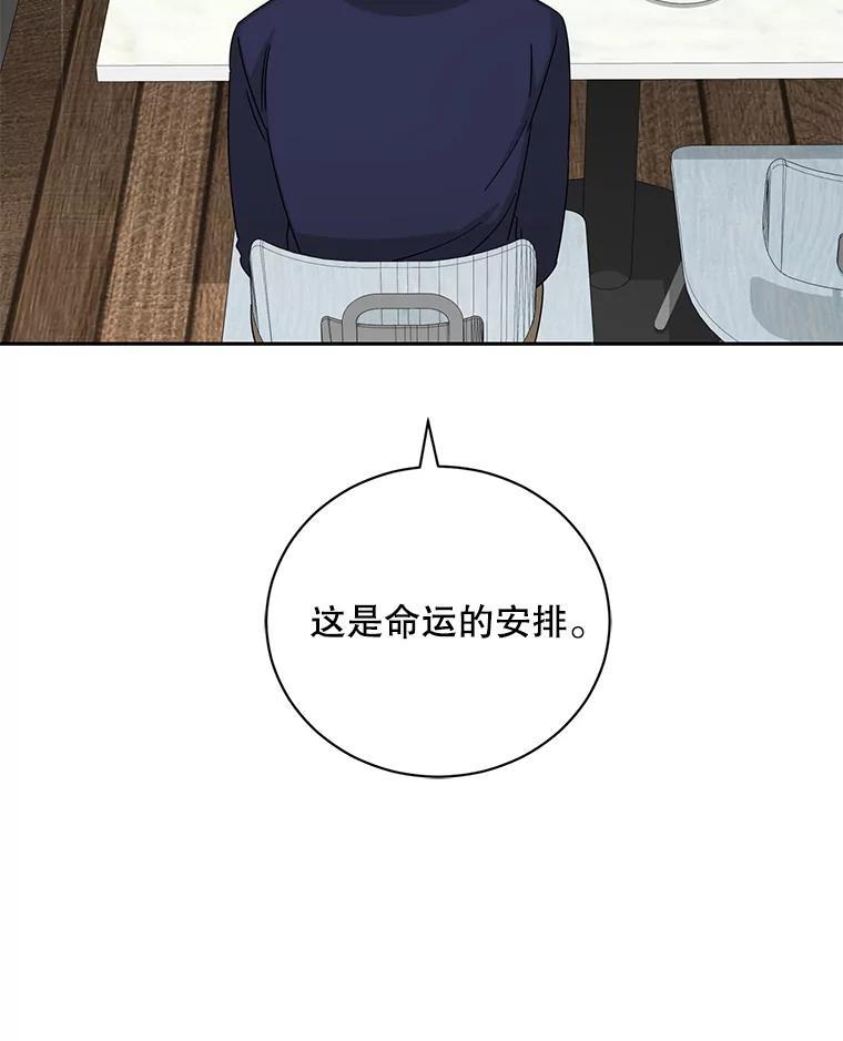 《通灵小说家》120.好事成双 第33页