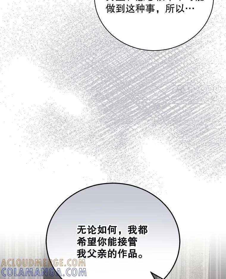 《通灵小说家》120.好事成双 第31页