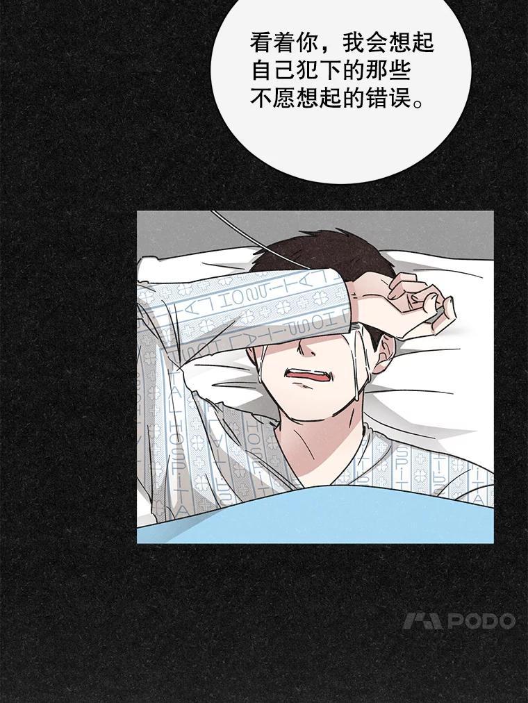 《通灵小说家》120.好事成双 第17页