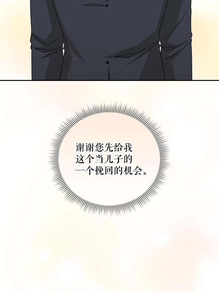 《通灵小说家》120.好事成双 第74页