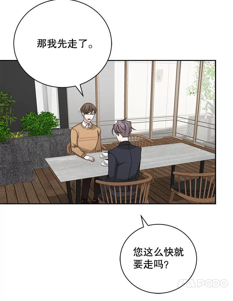 《通灵小说家》120.好事成双 第62页