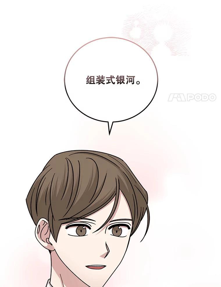 《通灵小说家》120.好事成双 第56页