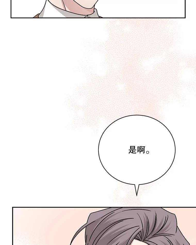 《通灵小说家》120.好事成双 第48页