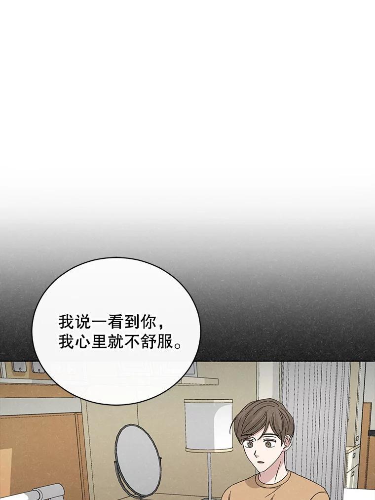 《通灵小说家》120.好事成双 第15页