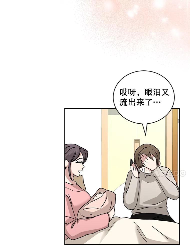 《通灵小说家》120.好事成双 第92页