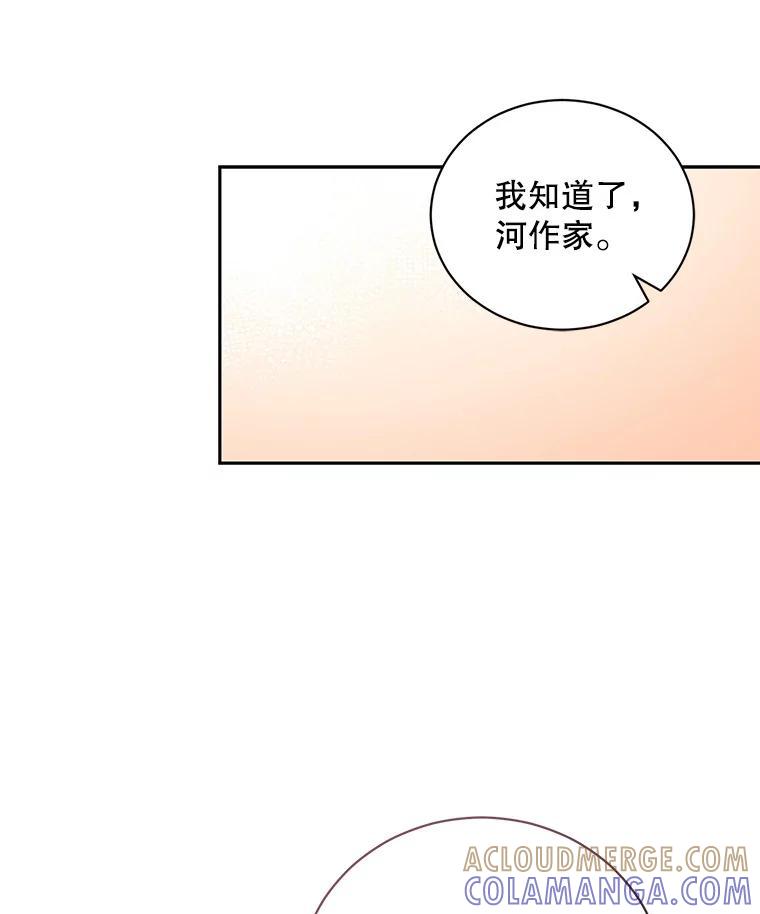 《通灵小说家》120.好事成双 第43页