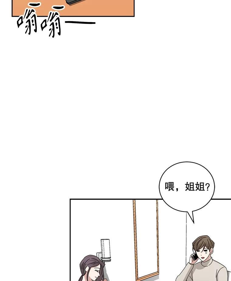 《通灵小说家》120.好事成双 第83页