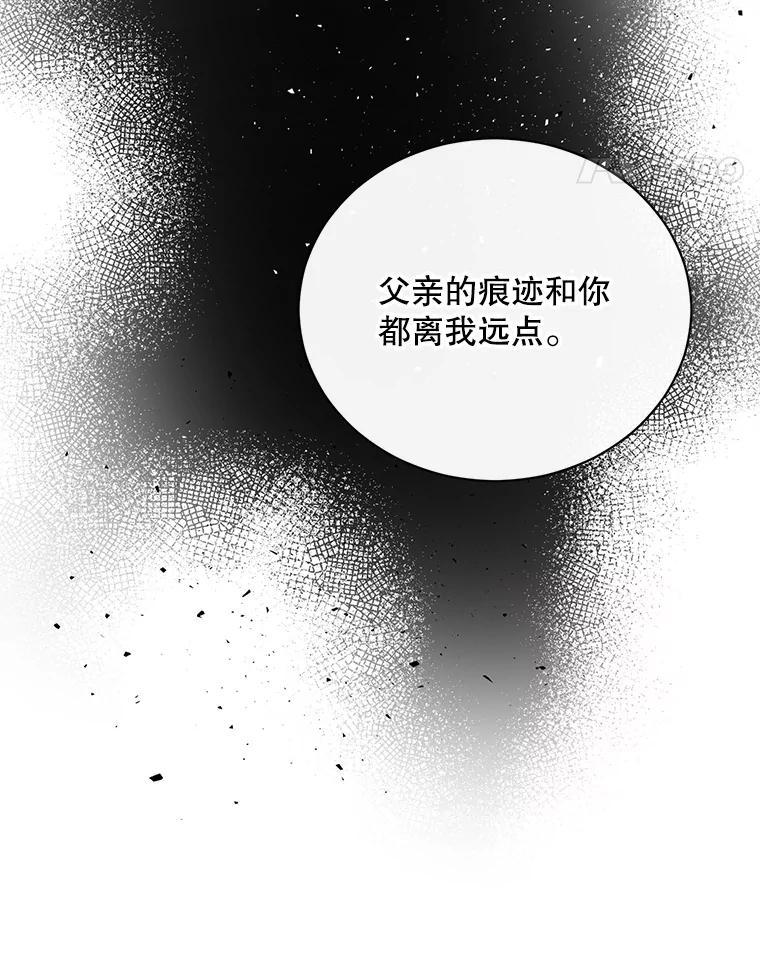 《通灵小说家》120.好事成双 第21页