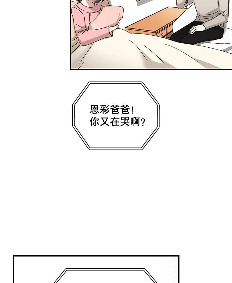 《通灵小说家》120.好事成双 第84页