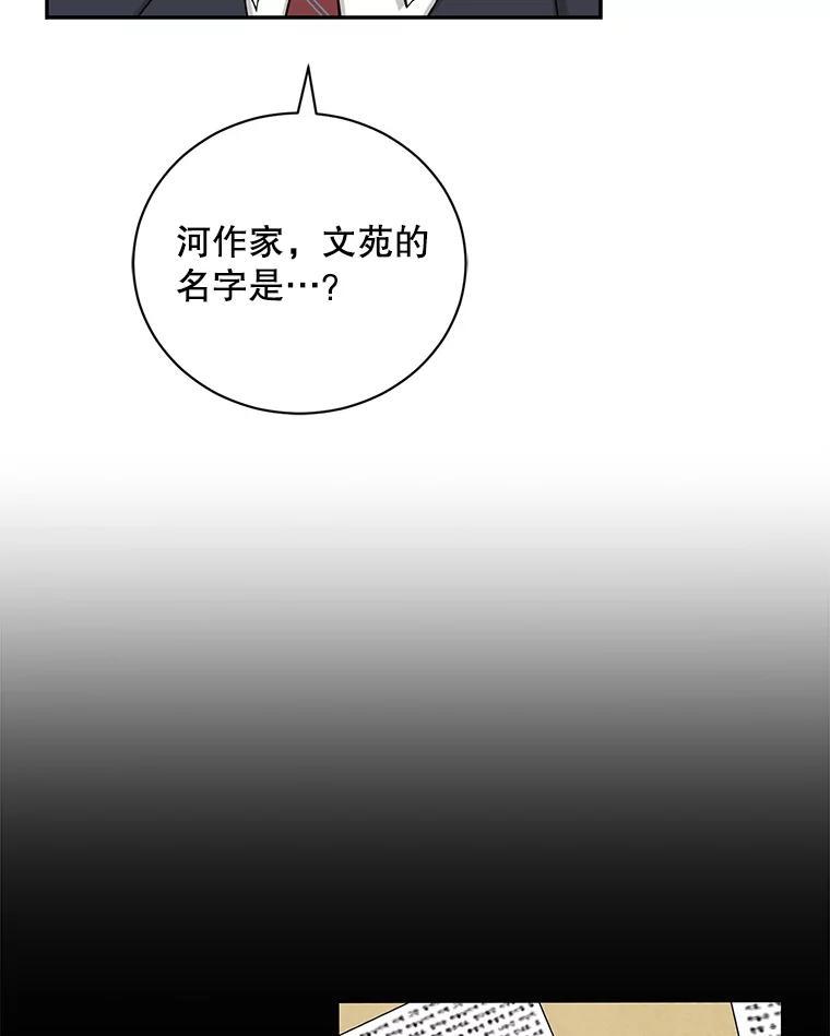 《通灵小说家》120.好事成双 第54页