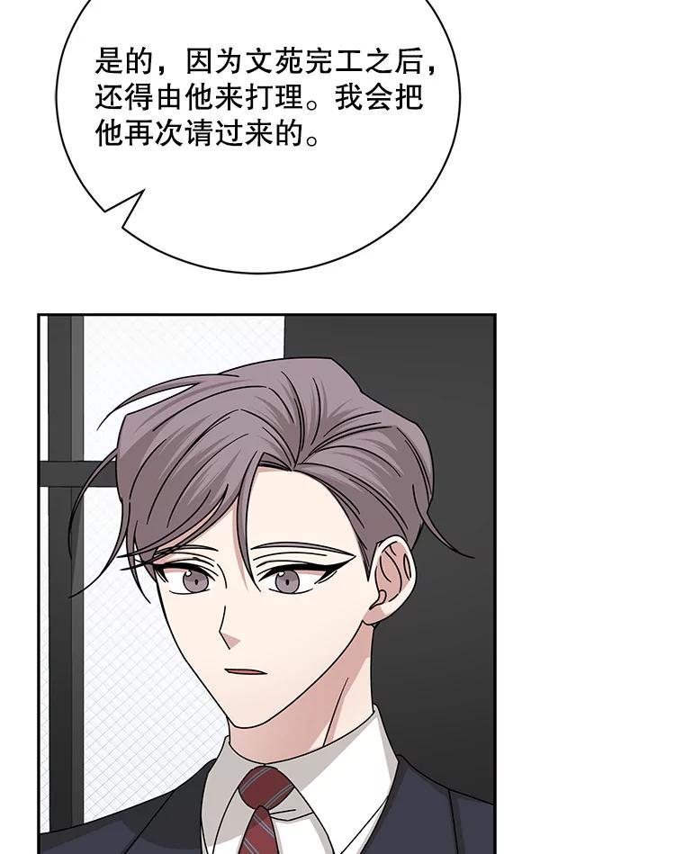 《通灵小说家》120.好事成双 第53页