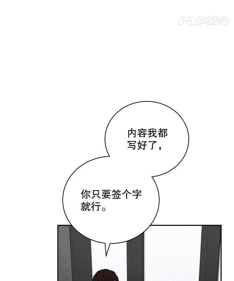 《通灵小说家》120.好事成双 第8页