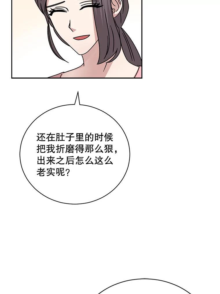 《通灵小说家》120.好事成双 第80页