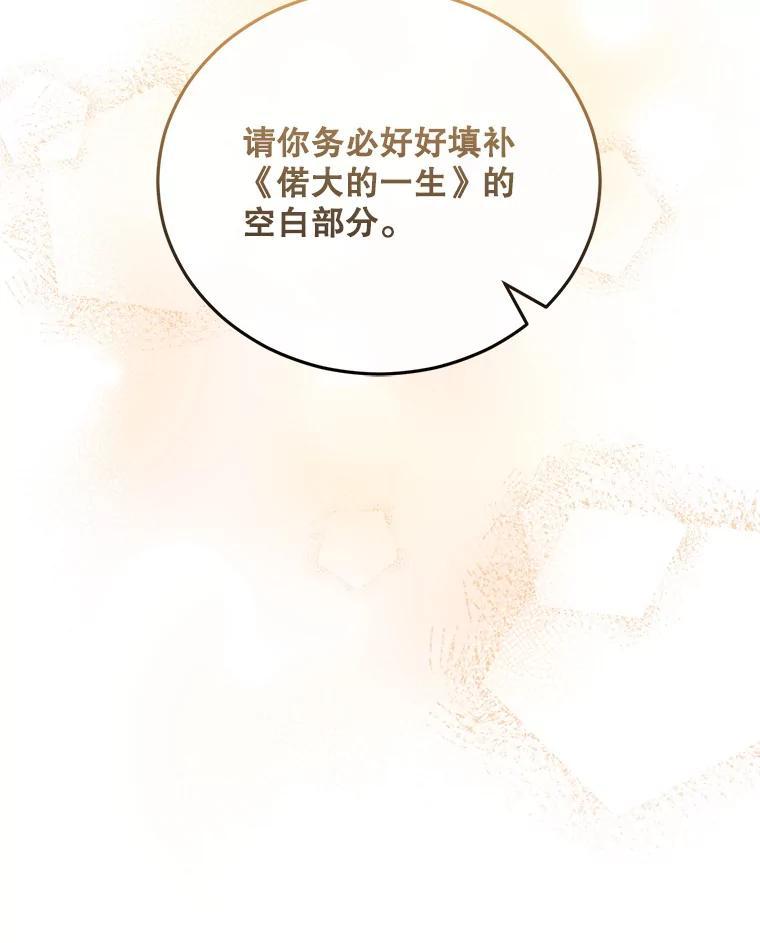 《通灵小说家》120.好事成双 第36页