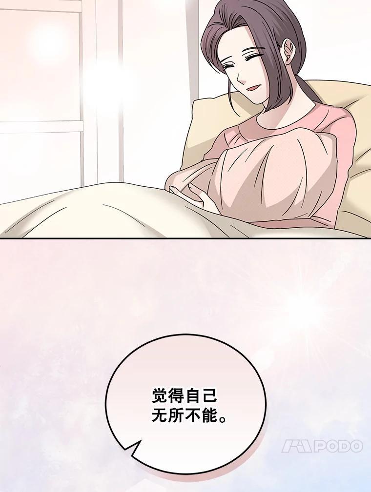《通灵小说家》120.好事成双 第95页