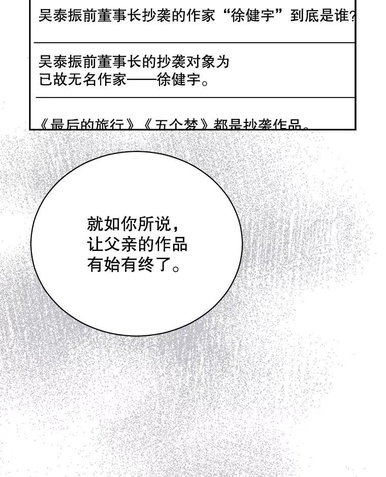 《通灵小说家》120.好事成双 第29页