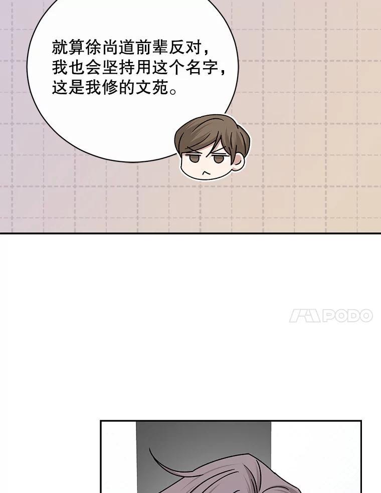 《通灵小说家》120.好事成双 第59页