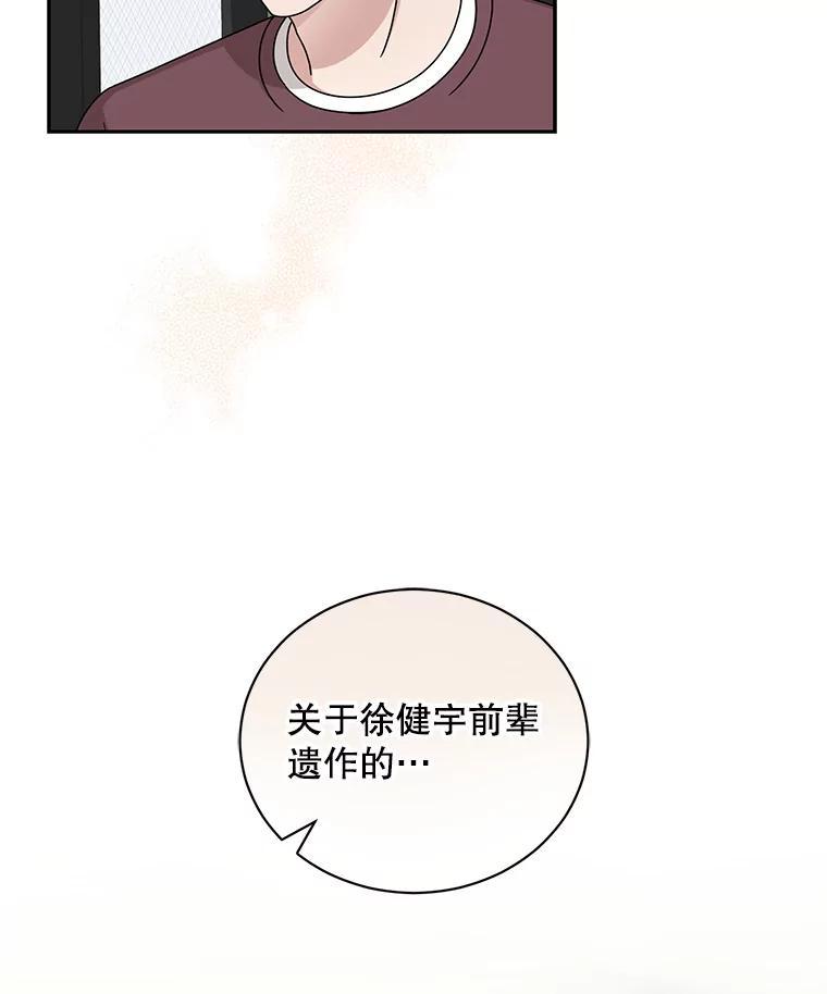 《通灵小说家》120.好事成双 第6页