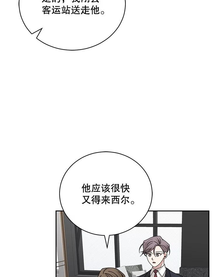 《通灵小说家》120.好事成双 第51页