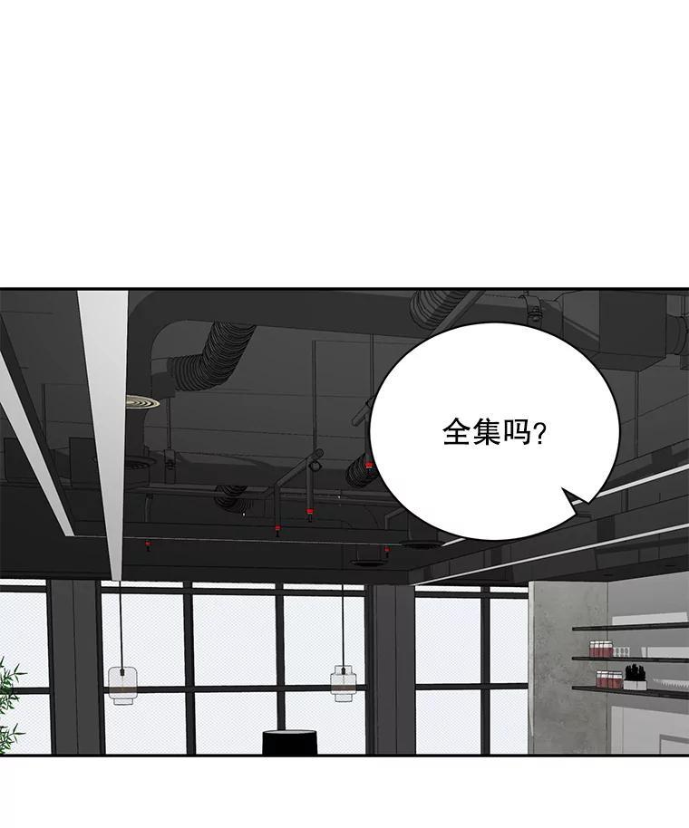 《通灵小说家》120.好事成双 第39页