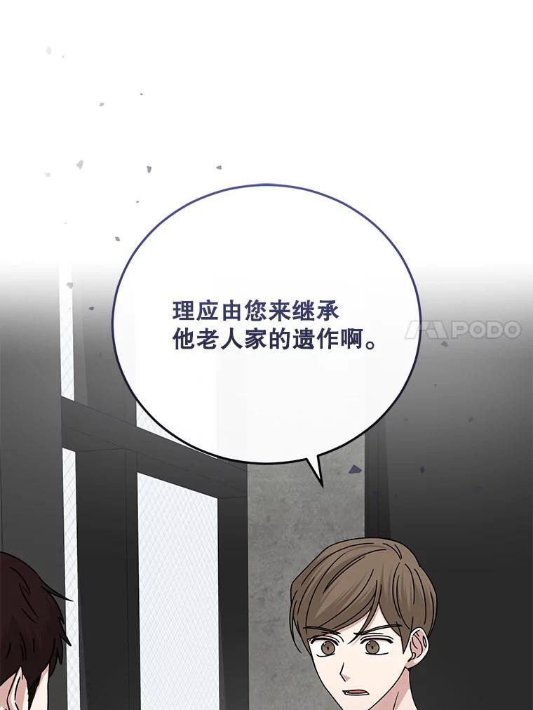 《通灵小说家》120.好事成双 第11页