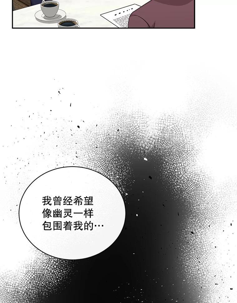 《通灵小说家》120.好事成双 第20页