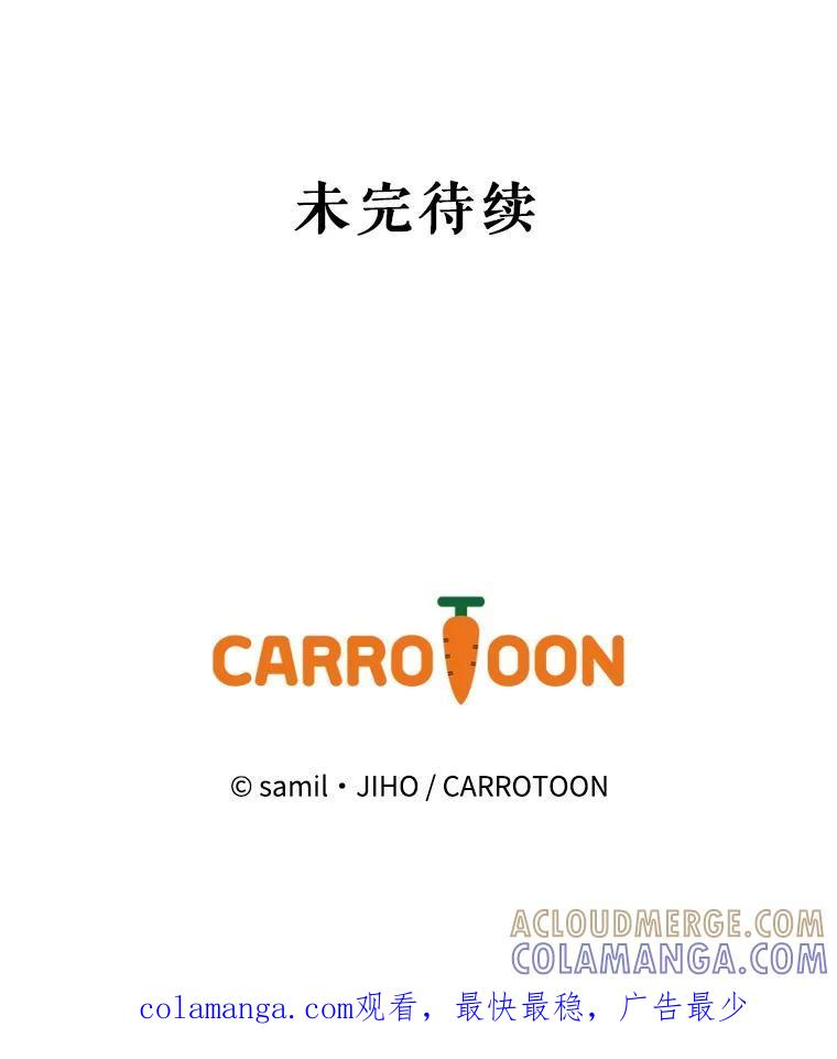 《通灵小说家》120.好事成双 第97页