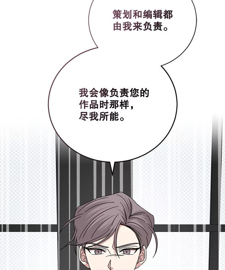 《通灵小说家》120.好事成双 第44页