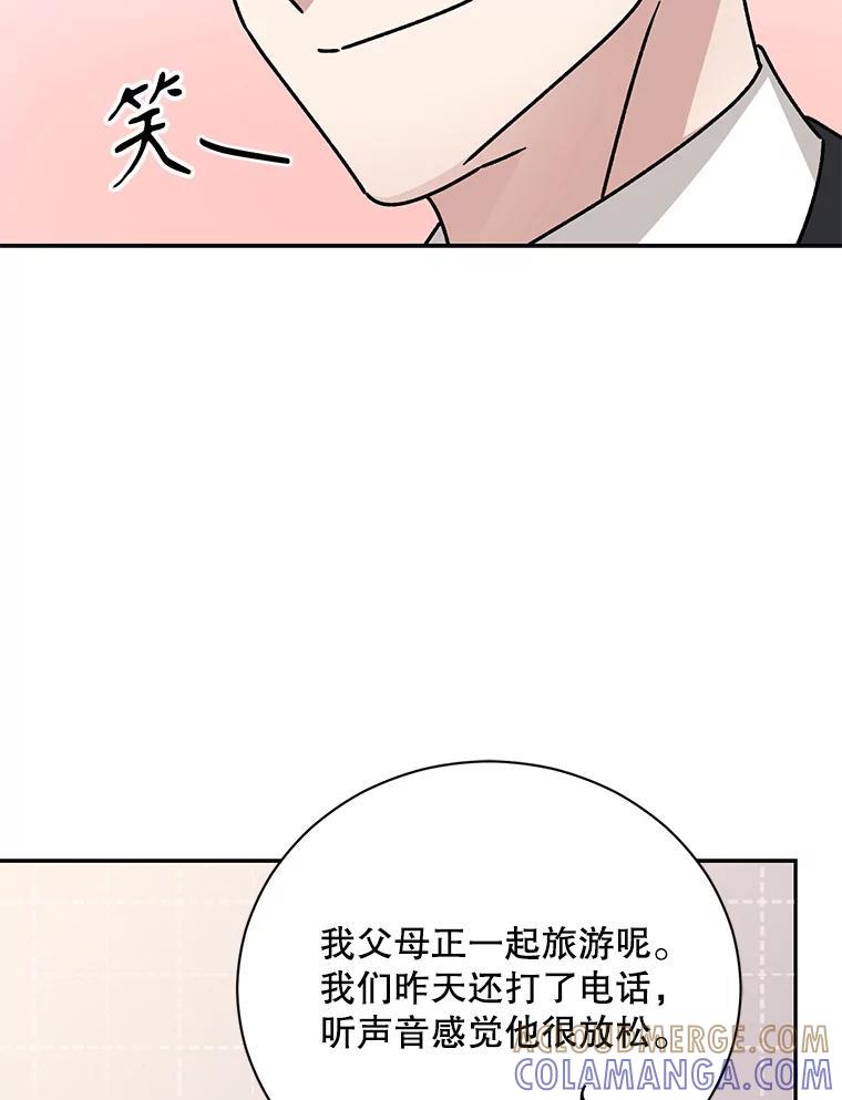 《通灵小说家》120.好事成双 第67页