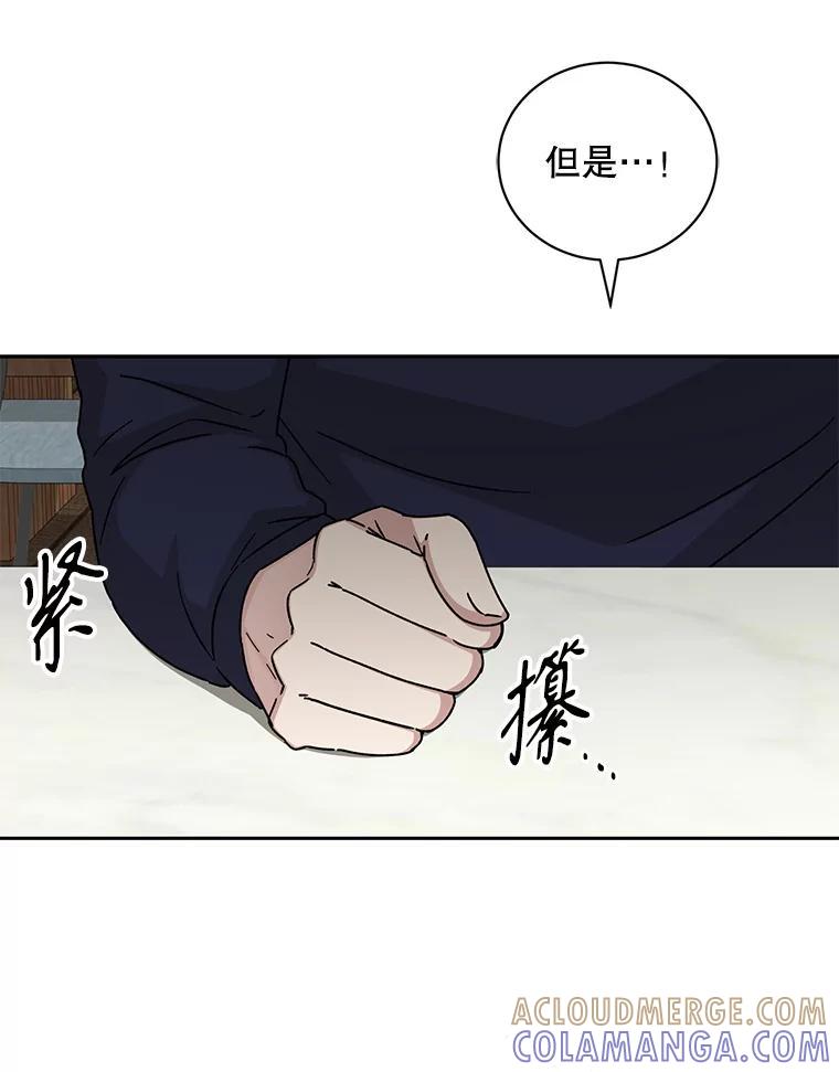 《通灵小说家》120.好事成双 第22页