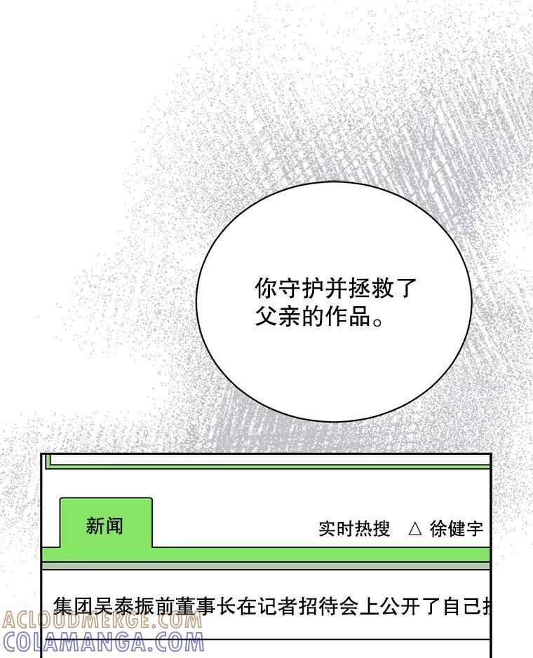 《通灵小说家》120.好事成双 第28页