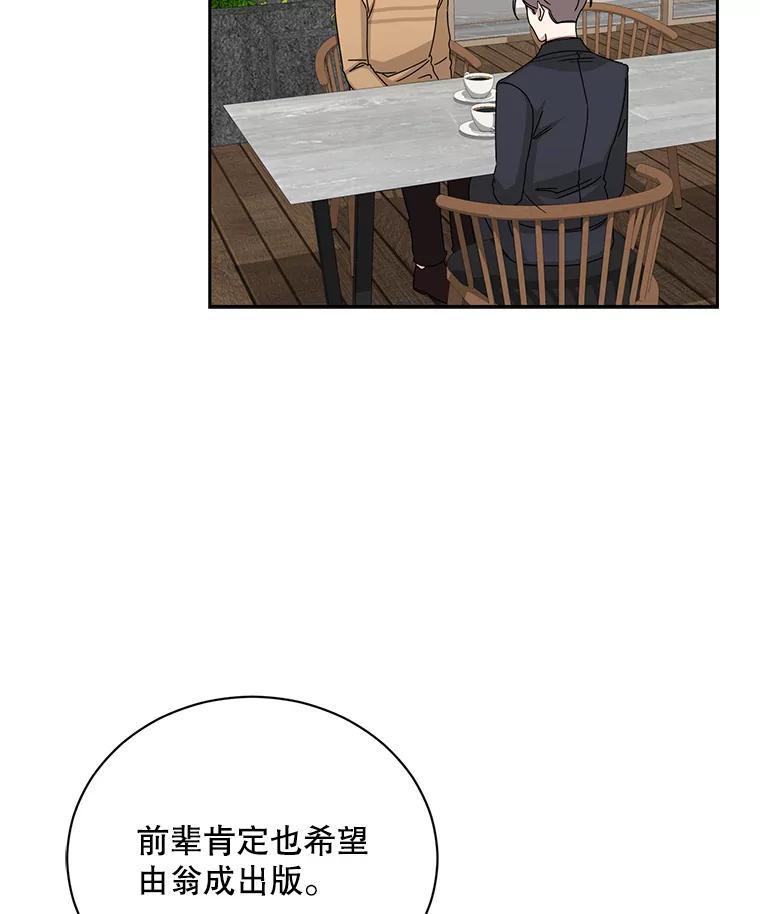 《通灵小说家》120.好事成双 第41页