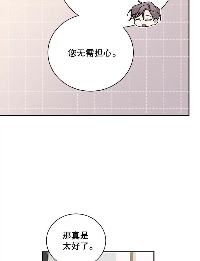 《通灵小说家》120.好事成双 第68页