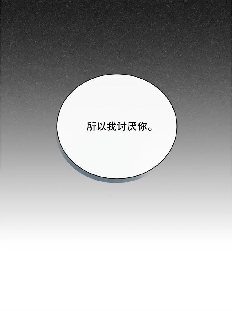 《通灵小说家》120.好事成双 第18页