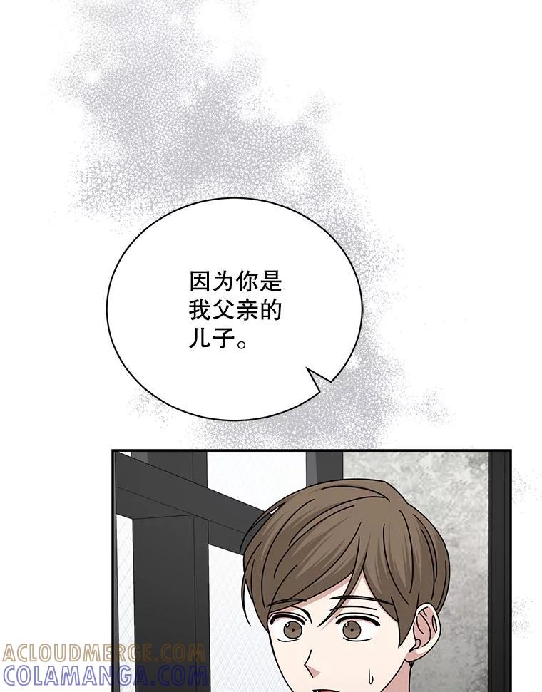 《通灵小说家》120.好事成双 第25页