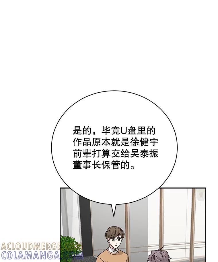《通灵小说家》120.好事成双 第40页