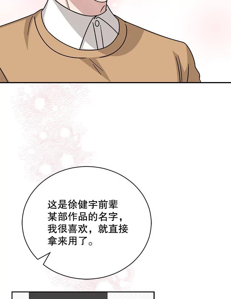 《通灵小说家》120.好事成双 第57页