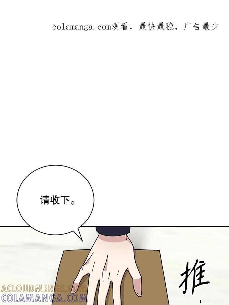 《通灵小说家》120.好事成双 第1页