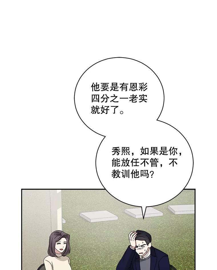 《通灵小说家》121.Big Life（完） 第10页