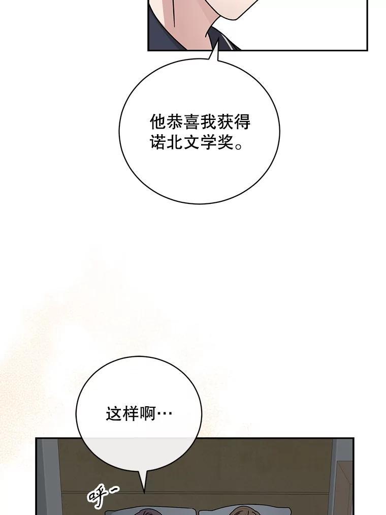 《通灵小说家》121.Big Life（完） 第67页