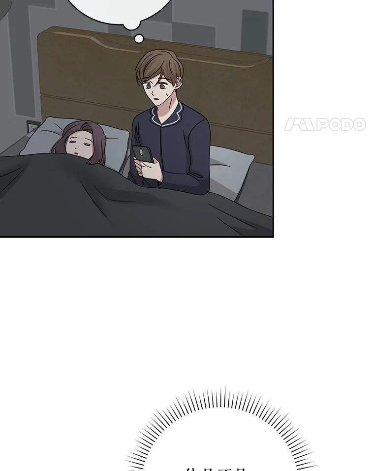 《通灵小说家》121.Big Life（完） 第46页