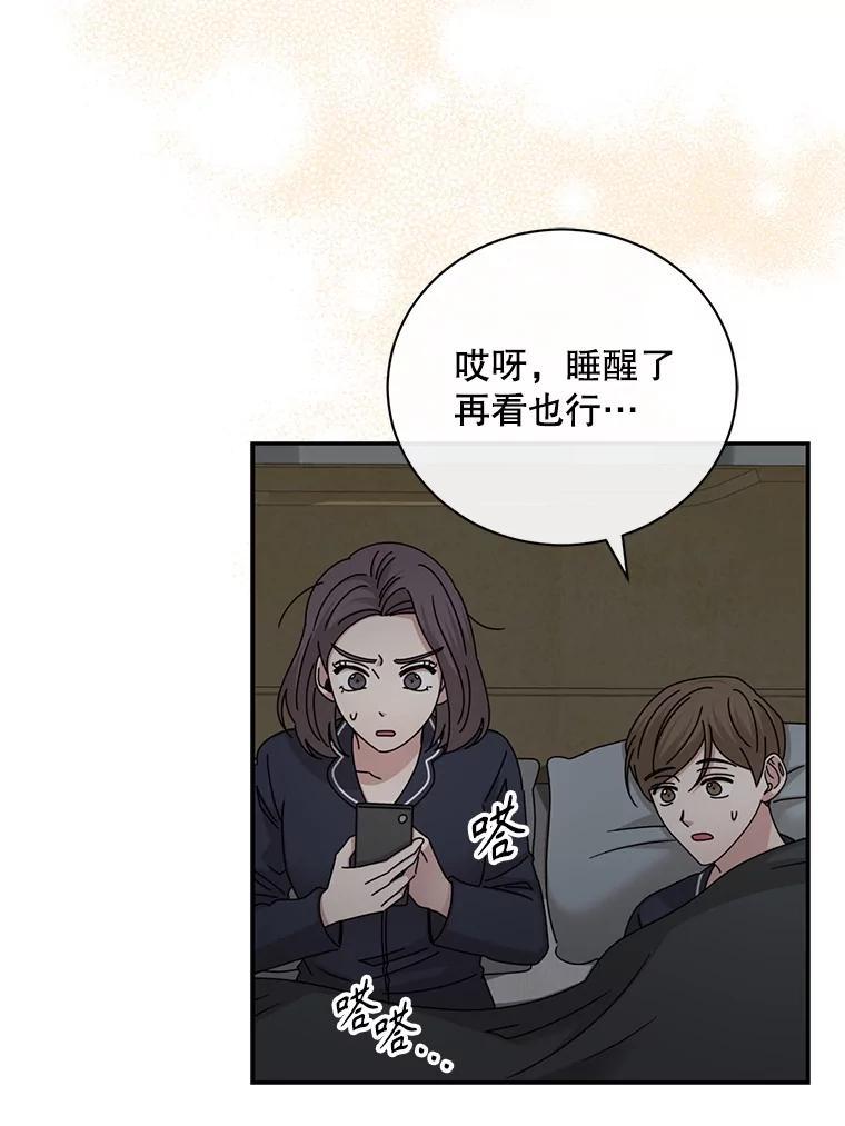 《通灵小说家》121.Big Life（完） 第70页