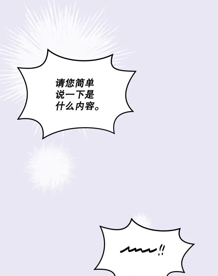 《通灵小说家》121.Big Life（完） 第79页
